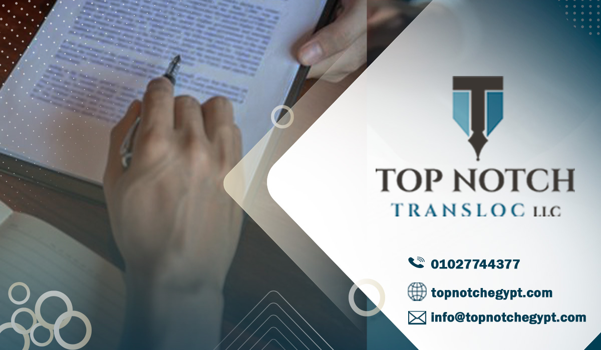 ترجمة اتفاقيات عدم الإفصاح