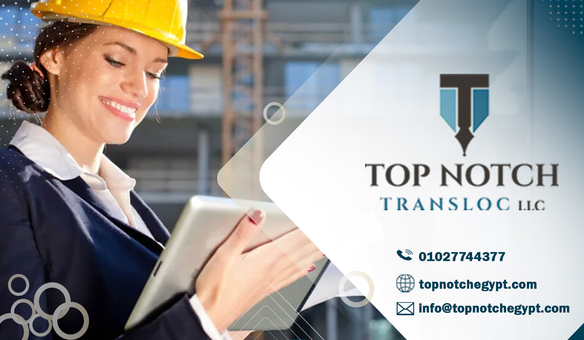 أهم التخصصات الهندسية التي تحتاج إلى ترجمة